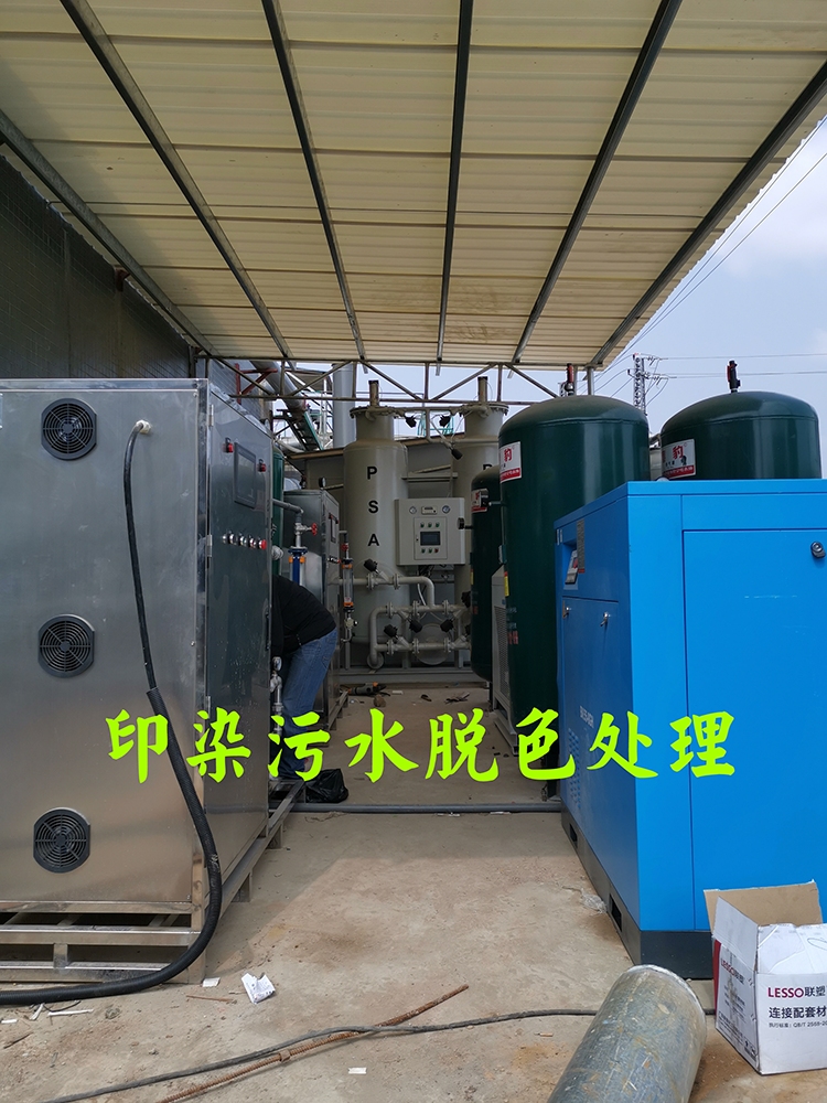 印染污水脫色處理 印染污水脫色處理